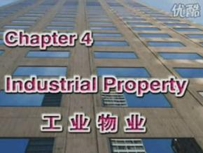 房地产视频：04 工业物业 Industrial Property